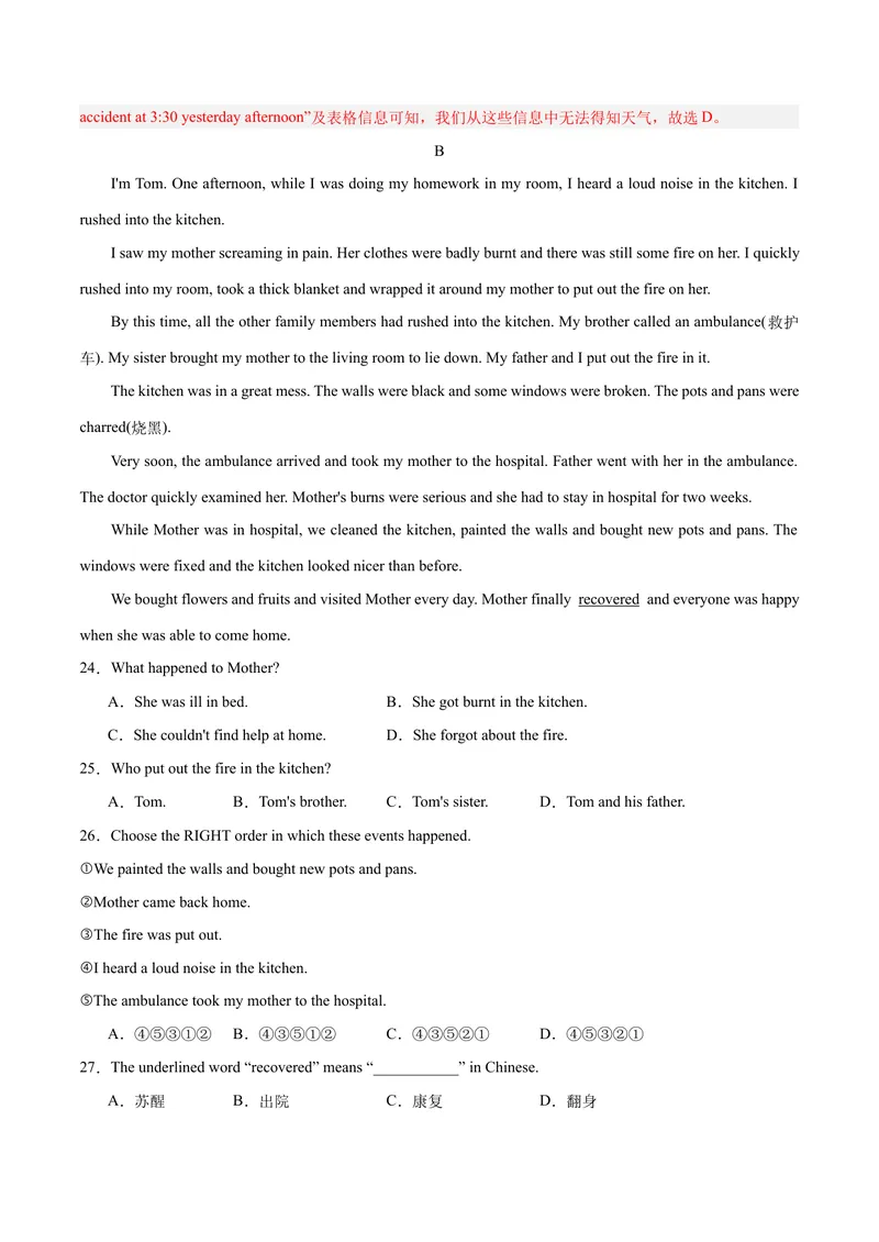 《Unit1What’sthematter？（单元卷·测试卷）（教师版）_初中英语789_最新人教版英语八年级下册_旧版（有参考价值）_版本二_八年级英语下册（人教版）_单元知识复习专项-U122_2025版》第7页预览