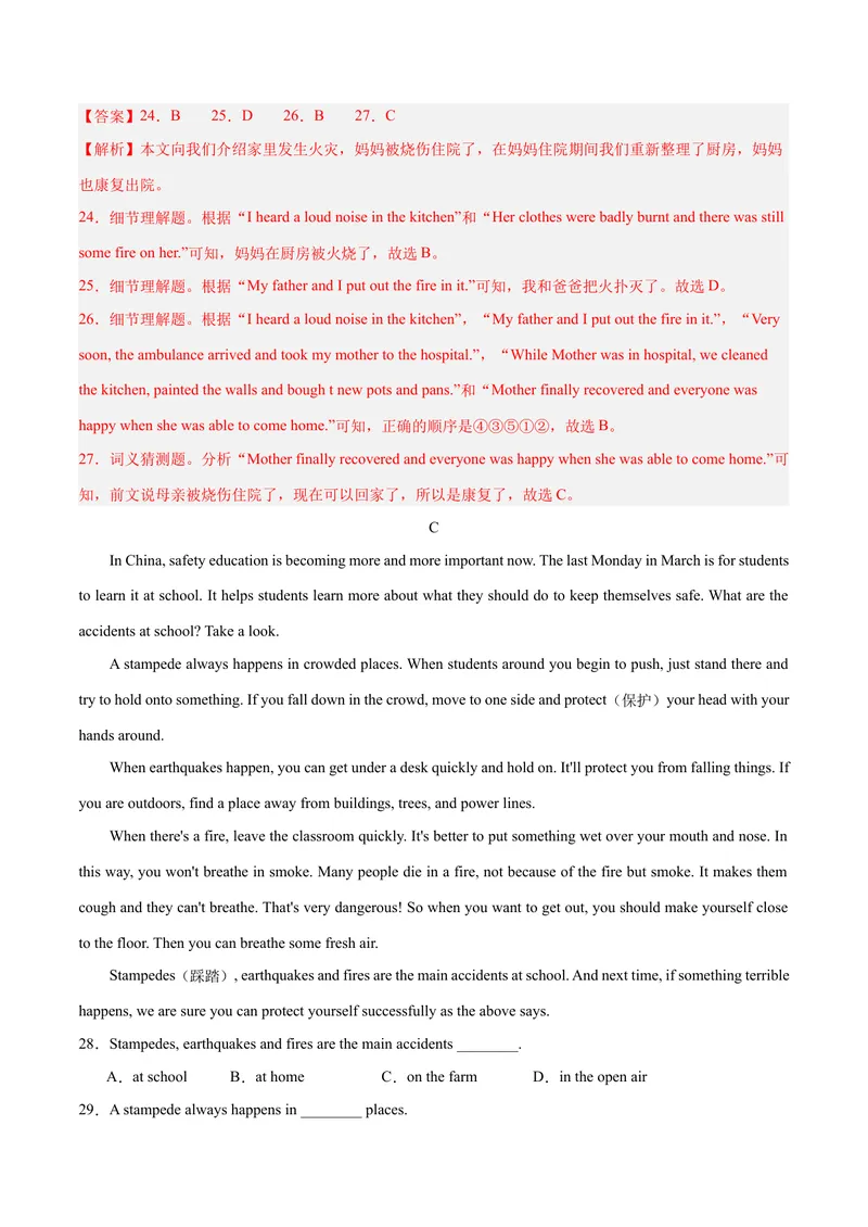《Unit1What’sthematter？（单元卷·测试卷）（教师版）_初中英语789_最新人教版英语八年级下册_旧版（有参考价值）_版本二_八年级英语下册（人教版）_单元知识复习专项-U122_2025版》第8页预览