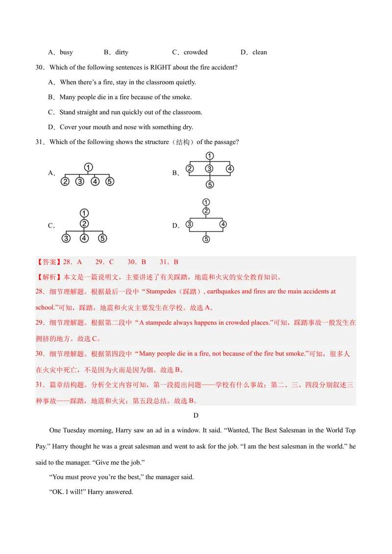 《Unit1What’sthematter？（单元卷·测试卷）（教师版）_初中英语789_最新人教版英语八年级下册_旧版（有参考价值）_版本二_八年级英语下册（人教版）_单元知识复习专项-U122_2025版》第9页预览