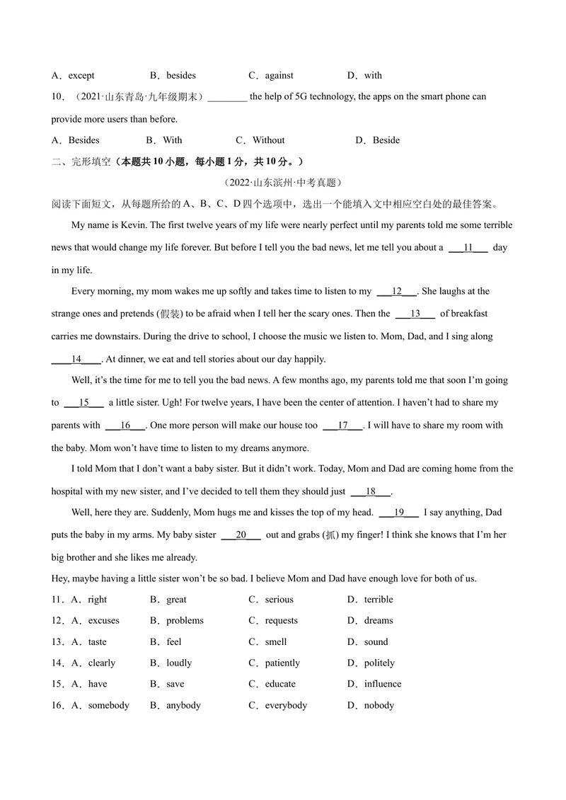 《Unit11（B卷·能力提升）-单元测试2023年9全一册分层训练AB卷（人教版）（原卷版）_初中英语789_26秋最新人教版英语九年级上册_26秋人教九上_39、赠送其它资料_旧版资料_4.习题试卷》第2页预览