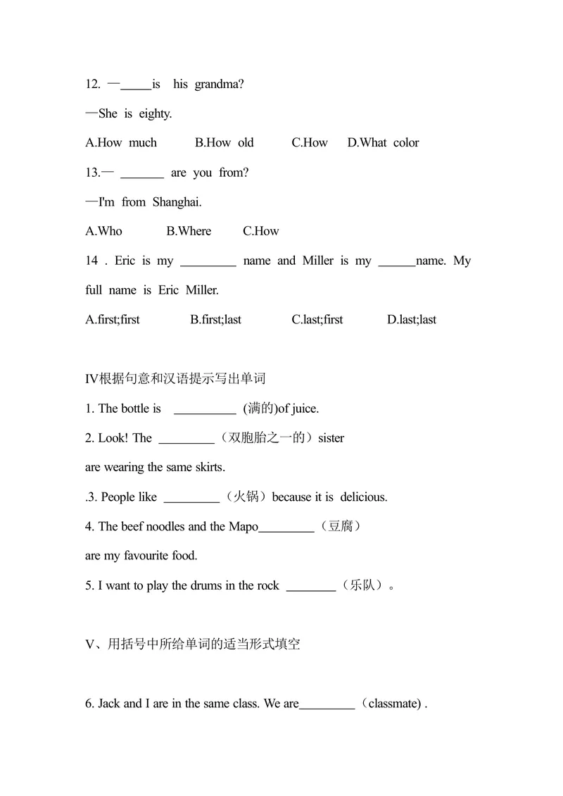 《Unit1SectionA同步练习人教版英语七年级上册_初中英语789_最新人教版英语七年级上册_英语7上最新改版_七上练习试卷_7年级上册_课时练习_Unit1YouandMe》第2页预览