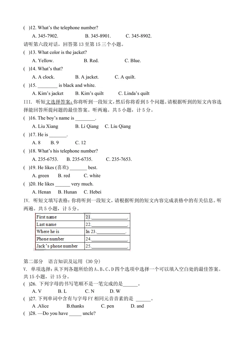 《Unit1Myname’sGina单元练习_初中英语789_最新人教版英语七年级上册_英语7上最新改版_赠送英语7上旧版资料和新版课文好多一样仍具有很高参考价值_04.英语7上-试题_单元测试卷》第2页预览