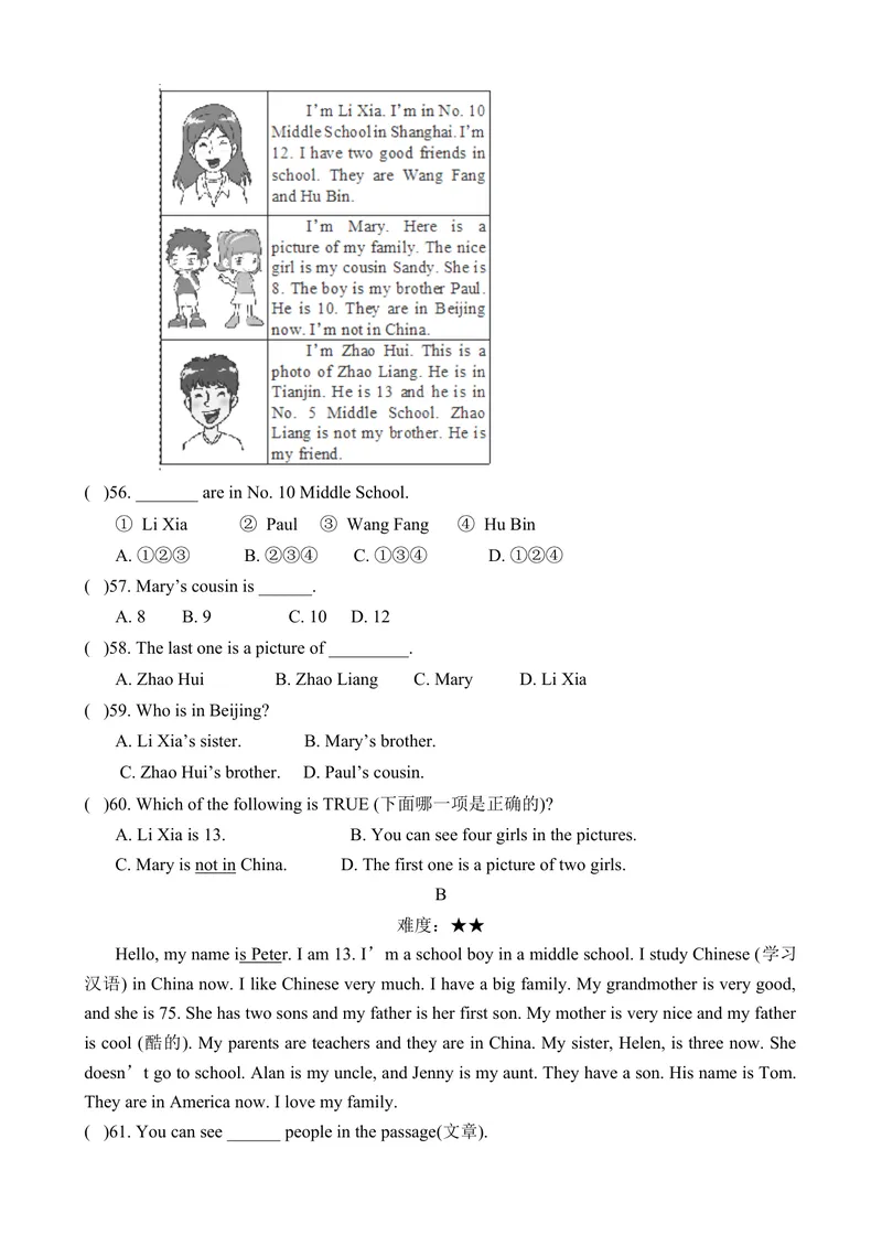 《Unit1Myname’sGina单元练习_初中英语789_最新人教版英语七年级上册_英语7上最新改版_赠送英语7上旧版资料和新版课文好多一样仍具有很高参考价值_04.英语7上-试题_单元测试卷》第5页预览