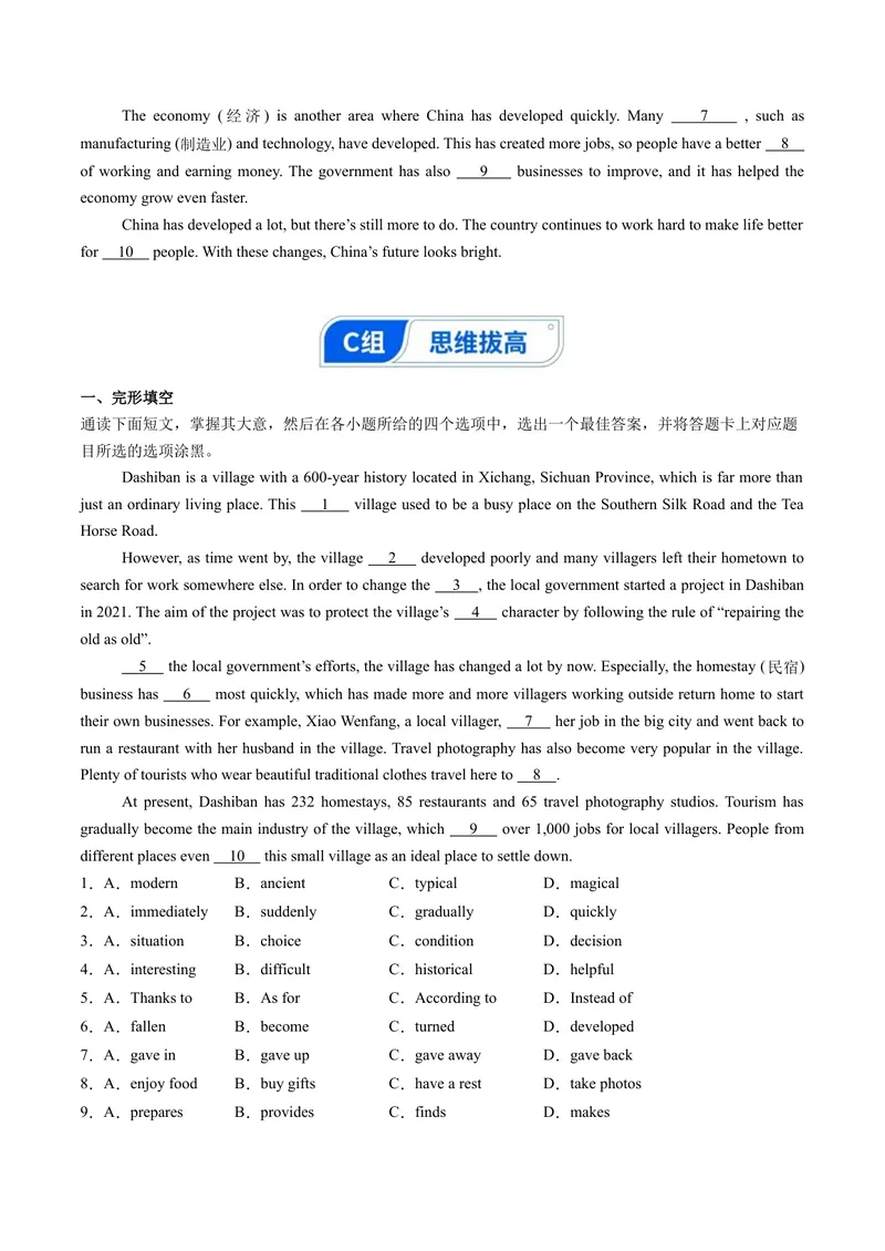 《Unit1课时2SectionA2a-2d（分层作业）（原卷版）_初中英语789_26秋最新人教版英语九年级上册_新版_第一套_01.人教英语9上第1套课件+教案+分层作业更新至1单元》第3页预览