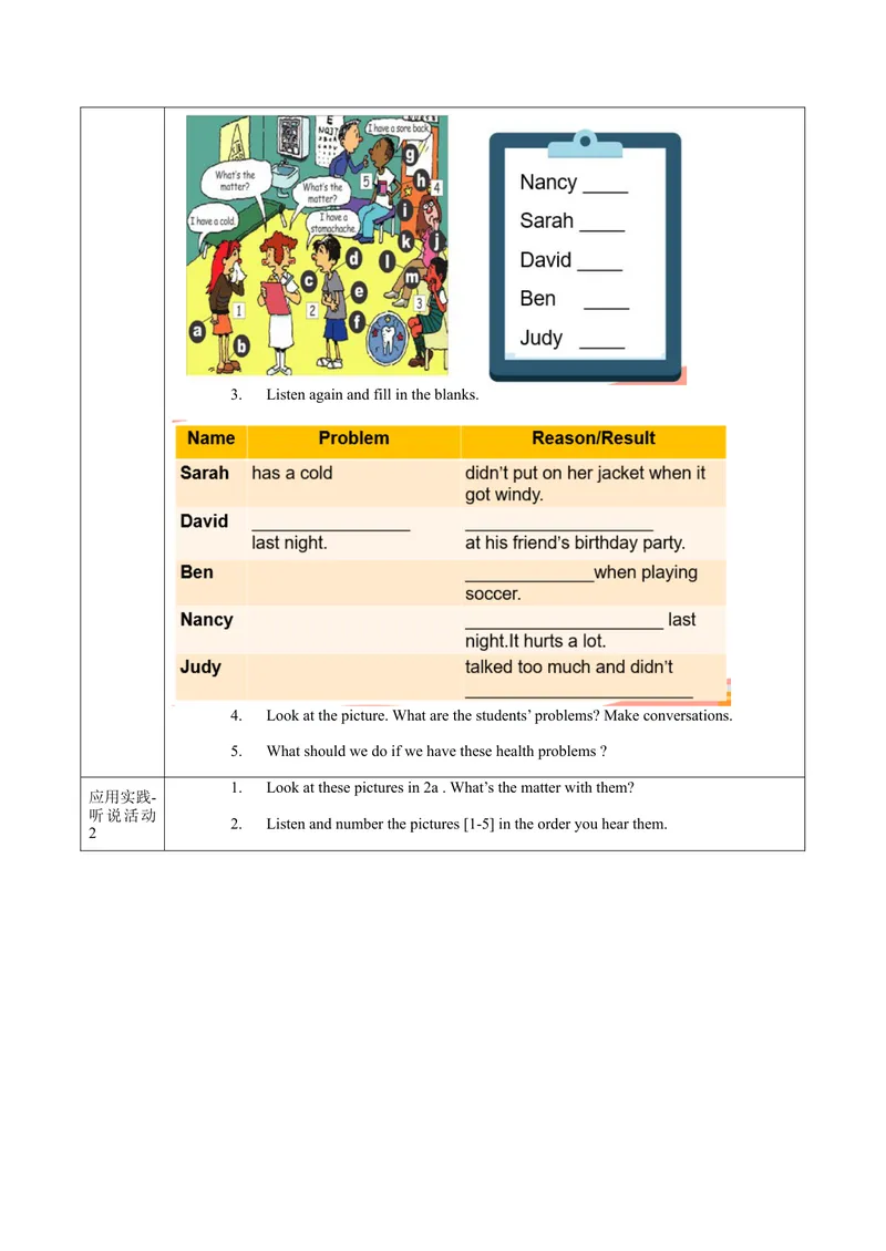 《Unit1第1课时(SectionA1a-2c)（导学案）-（人教版）_初中英语789_最新人教版英语八年级下册_旧版（有参考价值）_版本二_八年级英语下册（人教版）_导学案》第3页预览