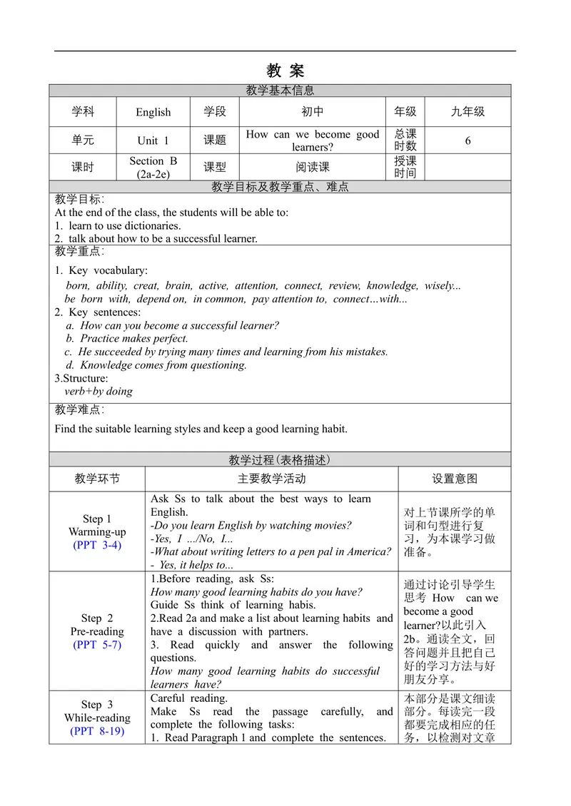 《Unit1SectionB2a-2e_初中英语789_旧版人教版英语九年级全册_旧版可参考_02.英语9全一册-表格式全英教案+PPT课件+朗读第2套_全英教案_Unit1（教案）_Unit1SectionB2a-2e》第1页预览