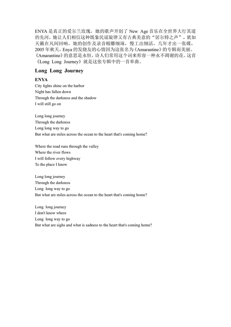 《U1LongLongJourney歌词_初中英语789_最新人教版英语八年级上册_老版（含有参考价值）_05导学案+备课素材人教版初中英语八上（多版本）易提分旗舰店_备课素材_3.课文音视频_Unit1》第1页预览
