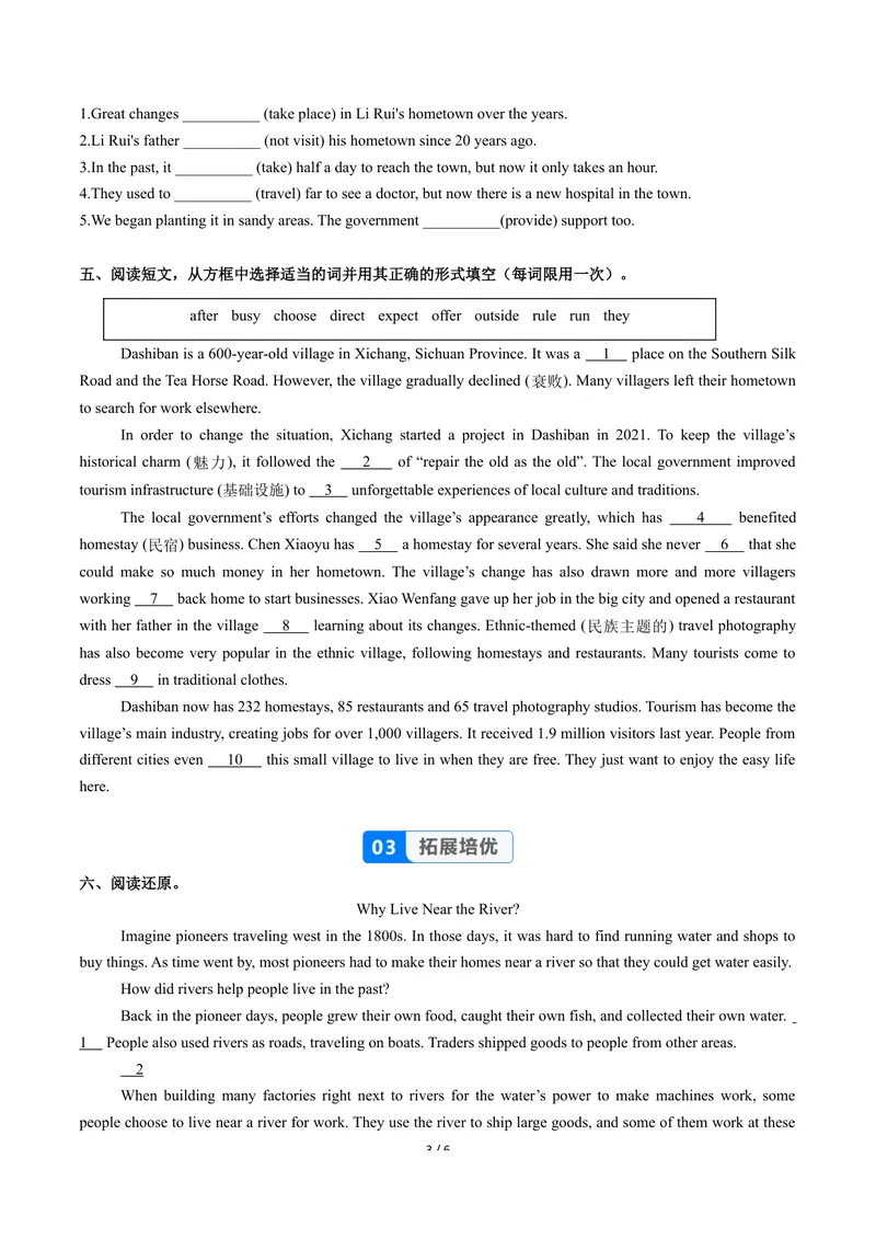 《Unit1课时1SectionA1a-2d（分层作业）（原卷版）_初中英语789_26秋最新人教版英语九年级上册_26秋人教九上_00、上课课件PPT+分层作业第一套更新中》第3页预览