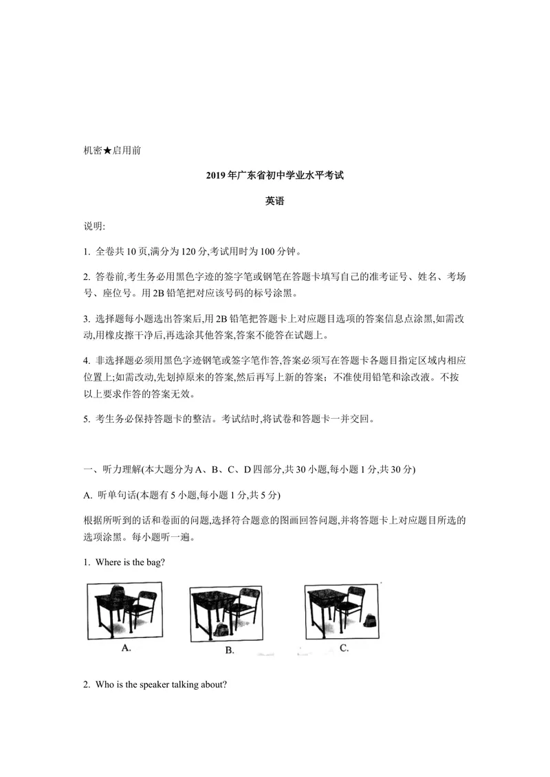 《2019年广东省中考英语试题（word版，含解析）_初中英语789_26秋最新人教版英语九年级上册_人教版英语九年级全册_人教版初中英语9全一册_0最新更新_人教版英语9年级下册_2019年中考真题》第1页预览