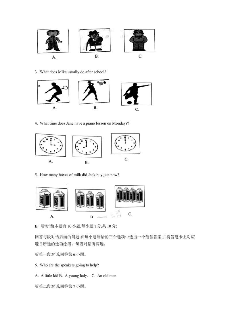 《2019年广东省中考英语试题（word版，含解析）_初中英语789_26秋最新人教版英语九年级上册_人教版英语九年级全册_人教版初中英语9全一册_0最新更新_人教版英语9年级下册_2019年中考真题》第2页预览