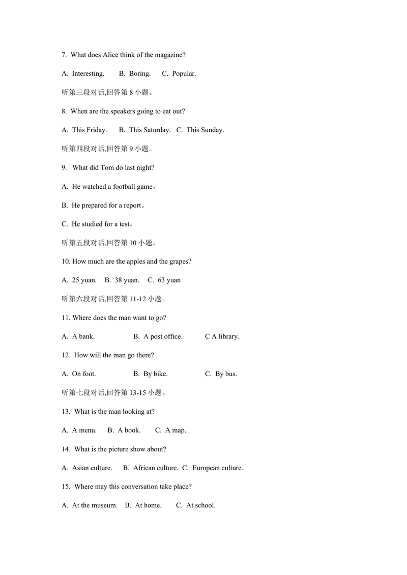 《2019年广东省中考英语试题（word版，含解析）_初中英语789_26秋最新人教版英语九年级上册_人教版英语九年级全册_人教版初中英语9全一册_0最新更新_人教版英语9年级下册_2019年中考真题》第3页预览