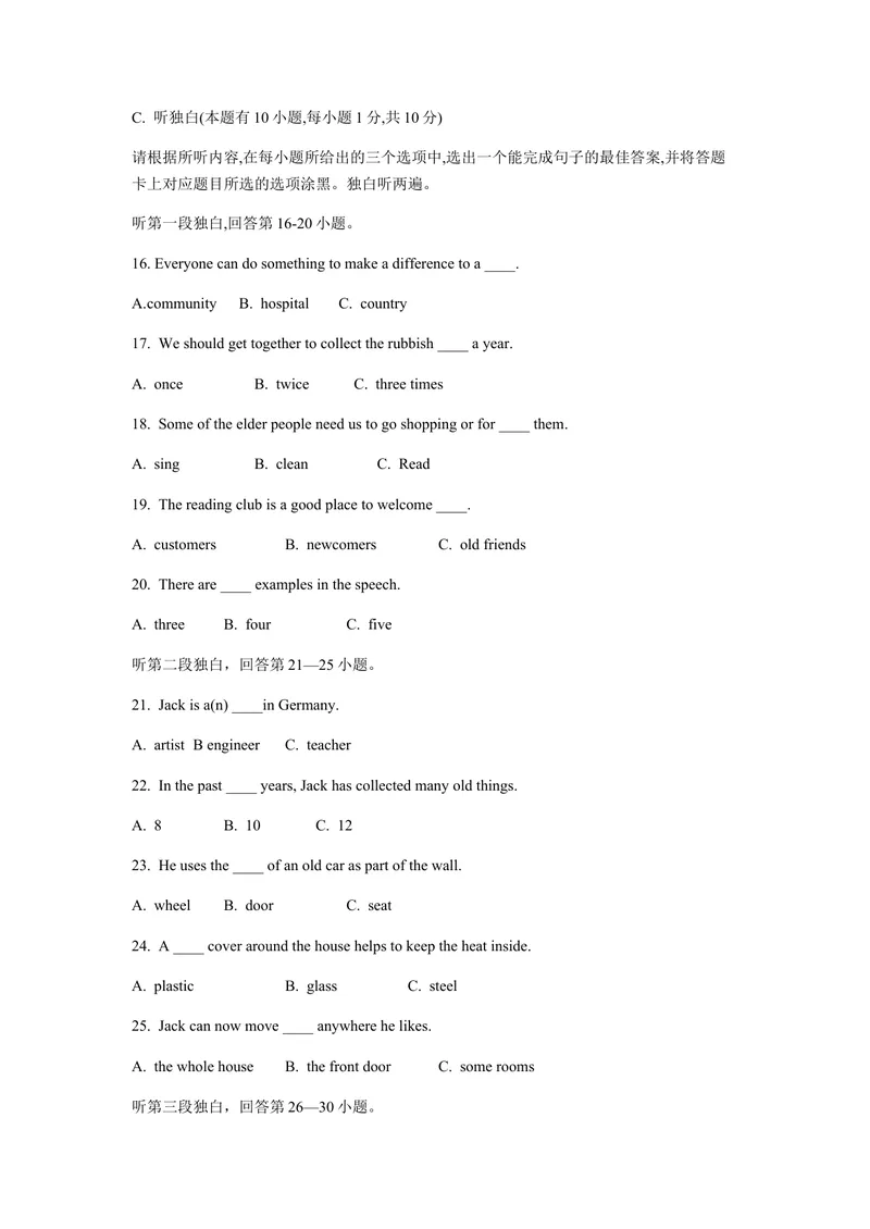 《2019年广东省中考英语试题（word版，含解析）_初中英语789_26秋最新人教版英语九年级上册_人教版英语九年级全册_人教版初中英语9全一册_0最新更新_人教版英语9年级下册_2019年中考真题》第4页预览