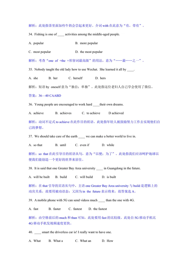 《2019年广东省中考英语试题（word版，含解析）_初中英语789_26秋最新人教版英语九年级上册_人教版英语九年级全册_人教版初中英语9全一册_0最新更新_人教版英语9年级下册_2019年中考真题》第6页预览
