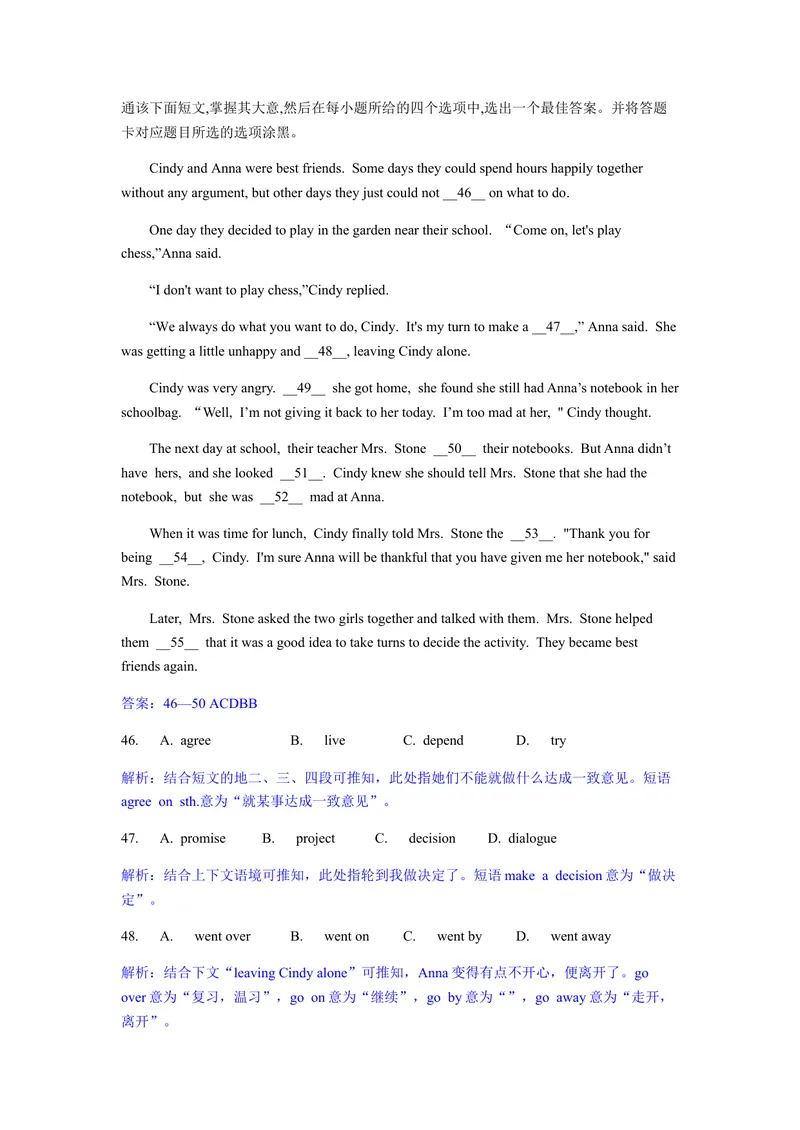 《2019年广东省中考英语试题（word版，含解析）_初中英语789_26秋最新人教版英语九年级上册_人教版英语九年级全册_人教版初中英语9全一册_0最新更新_人教版英语9年级下册_2019年中考真题》第8页预览
