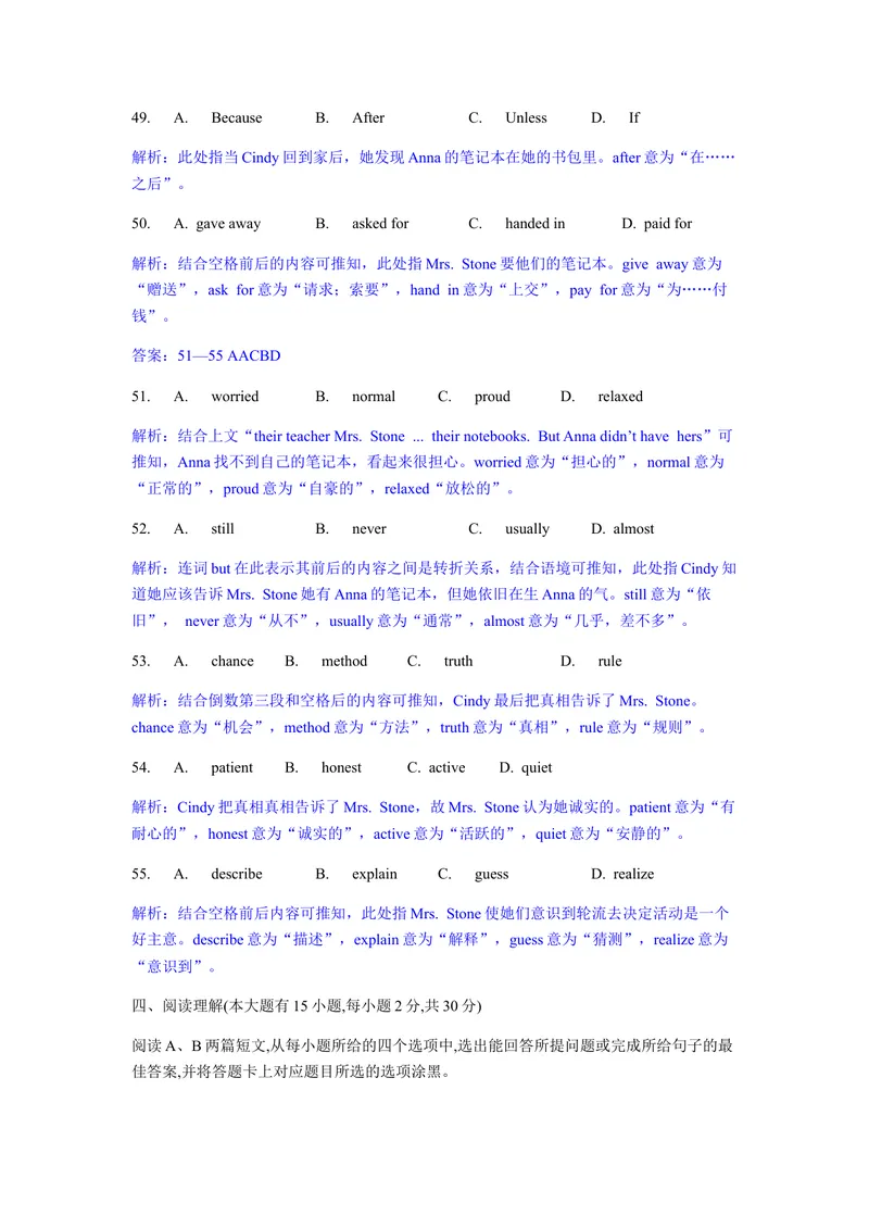 《2019年广东省中考英语试题（word版，含解析）_初中英语789_26秋最新人教版英语九年级上册_人教版英语九年级全册_人教版初中英语9全一册_0最新更新_人教版英语9年级下册_2019年中考真题》第9页预览