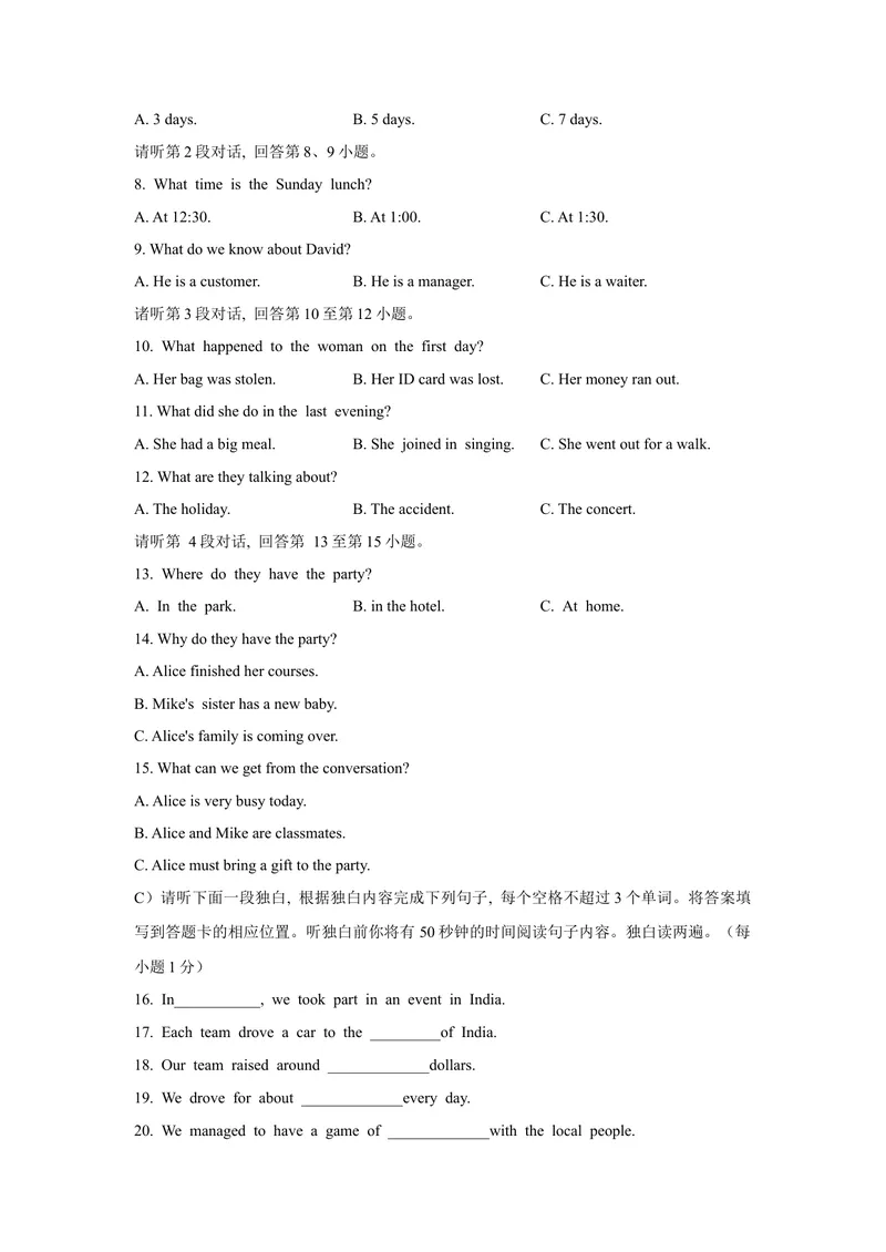 《1.2021年江西省中考英语真题（文字版无答案）_初中英语789_26秋最新人教版英语九年级上册_人教版英语九年级全册_人教版初中英语9全一册_0最新更新_人教版英语9年级下册_2021年中考真题》第2页预览