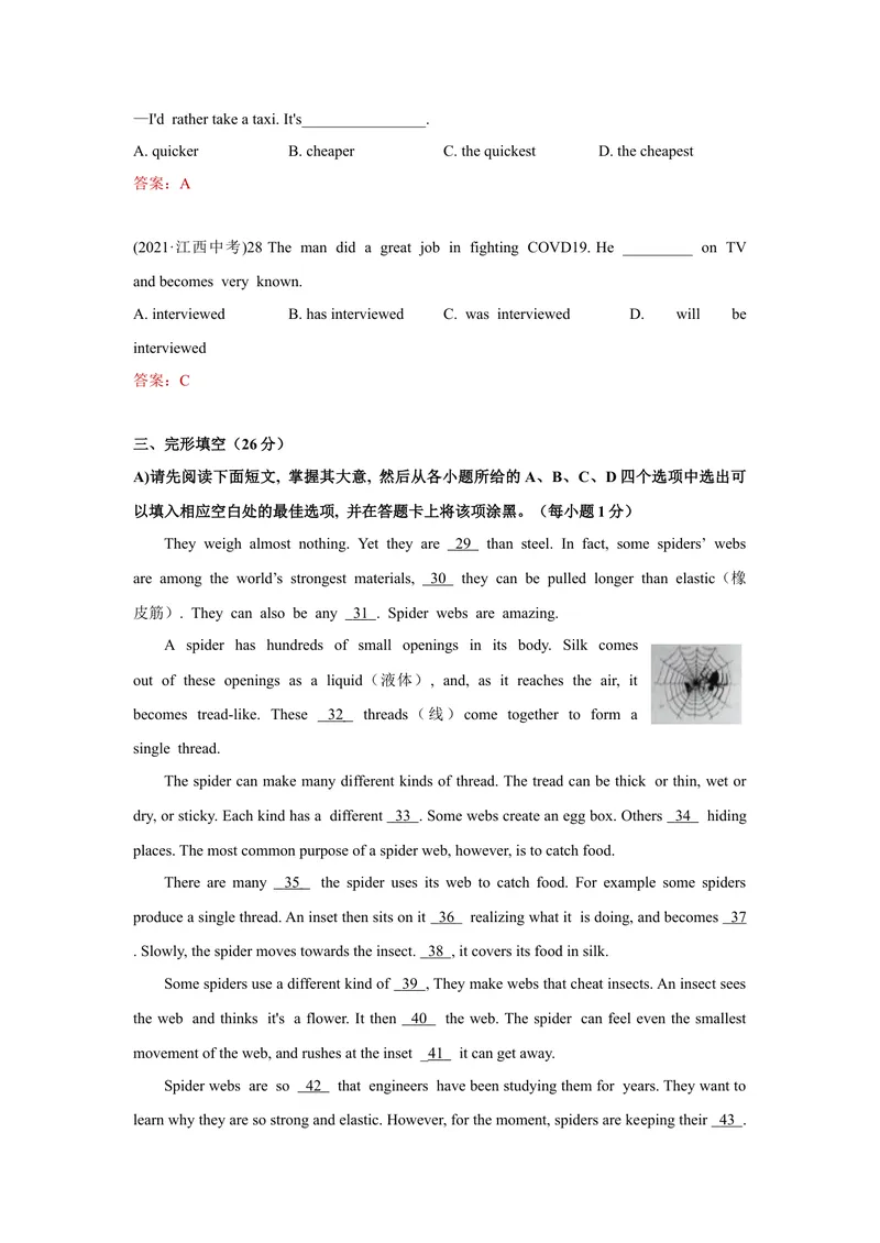 《1.2021年江西省中考英语真题（文字版无答案）_初中英语789_26秋最新人教版英语九年级上册_人教版英语九年级全册_人教版初中英语9全一册_0最新更新_人教版英语9年级下册_2021年中考真题》第4页预览
