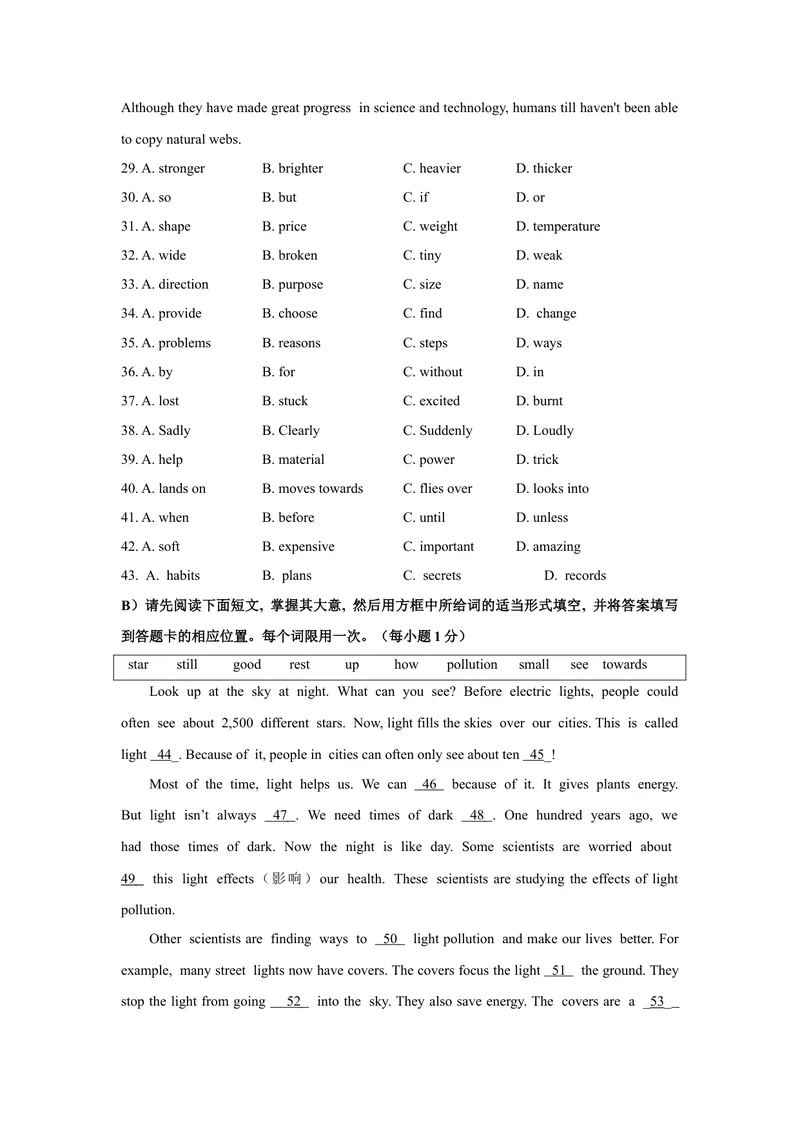 《1.2021年江西省中考英语真题（文字版无答案）_初中英语789_26秋最新人教版英语九年级上册_人教版英语九年级全册_人教版初中英语9全一册_0最新更新_人教版英语9年级下册_2021年中考真题》第5页预览