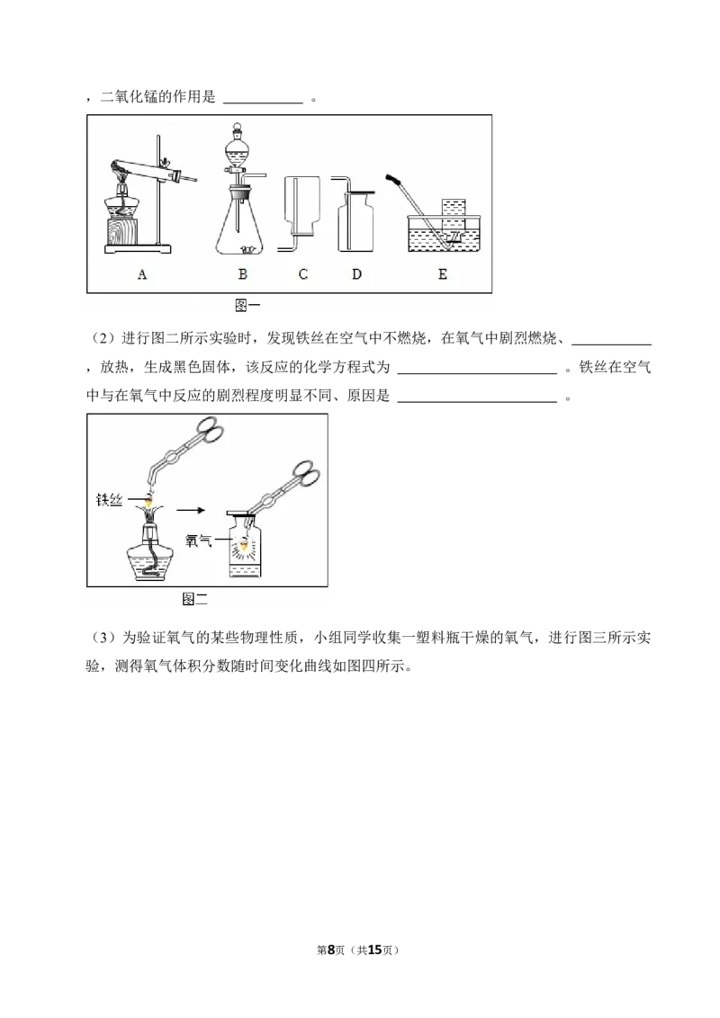 《34.2025年青岛市初中学业水平考试docx_12.2026年4月全国各地高考模拟卷_2026版初中金考卷•45套中考试卷汇编系列合集_2026版初中金考卷•45套中考试卷汇编（全国版）物理、化学》第8页预览