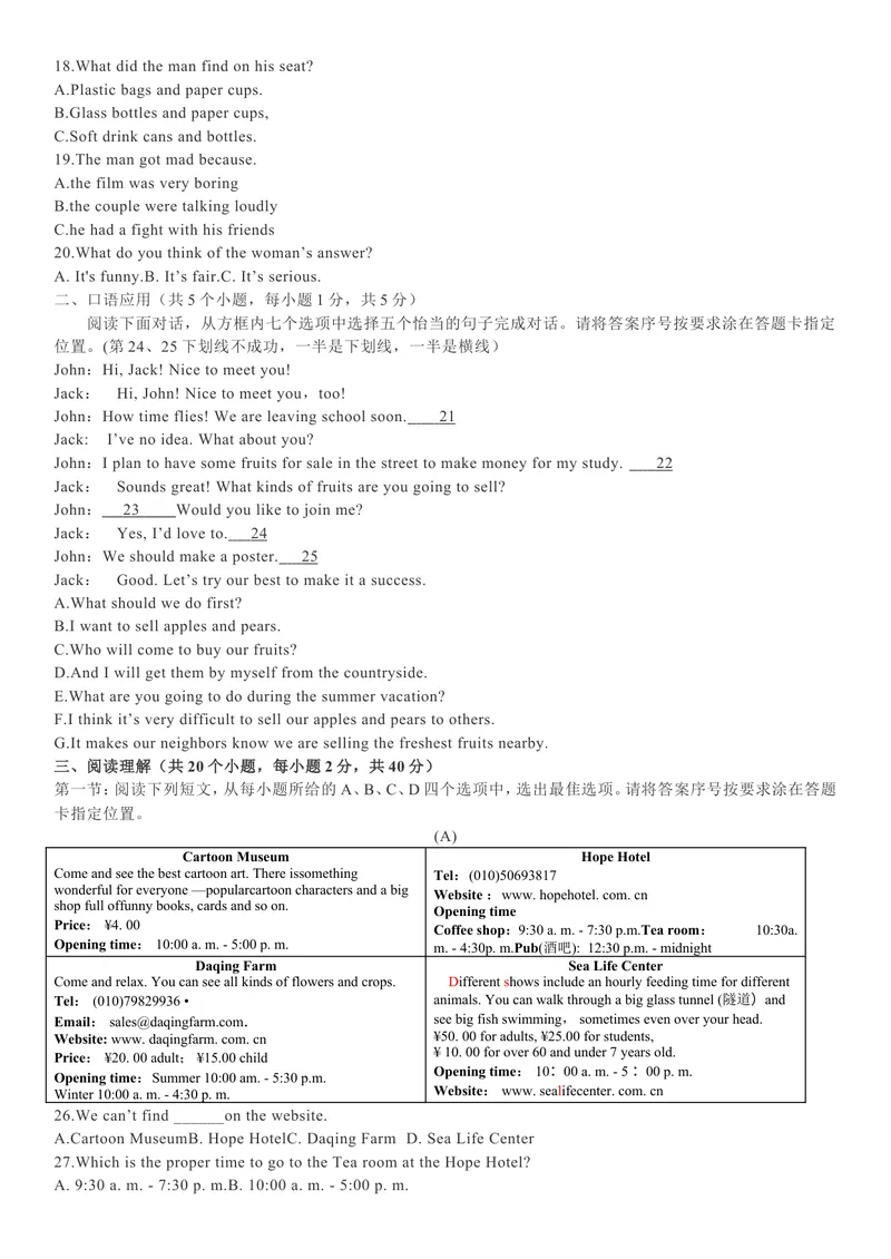 《5赤峰_初中英语789_26秋最新人教版英语九年级上册_人教版英语九年级全册_第二套_人教版英语九年级上册中考真题_人教版英语九年级上册中考真题_9新疆西藏内蒙青海》第2页预览