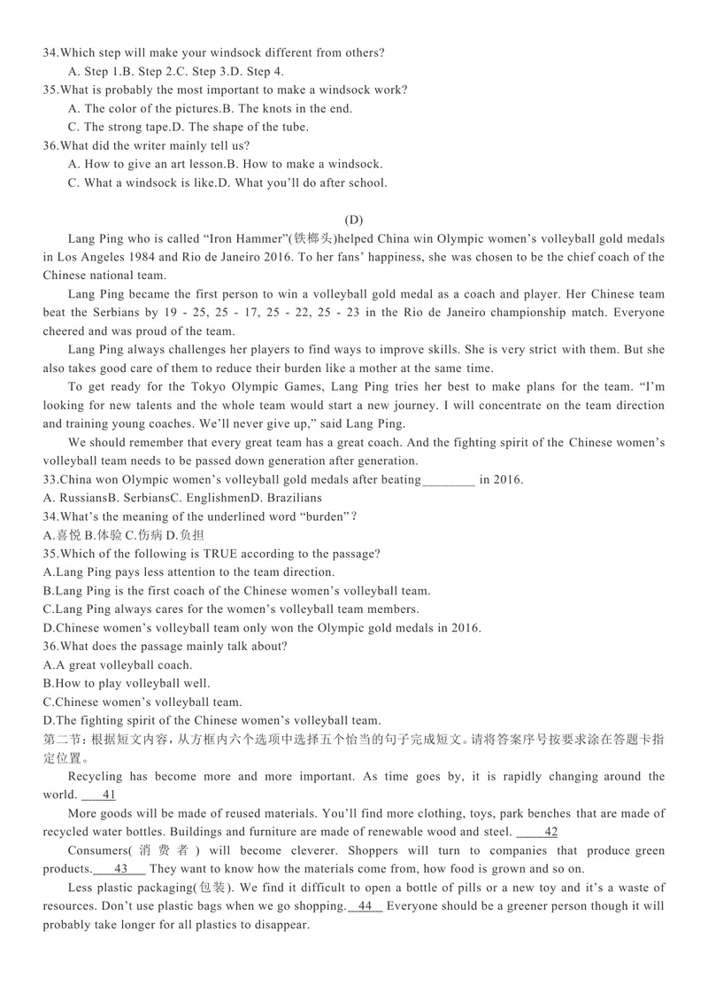 《5赤峰_初中英语789_26秋最新人教版英语九年级上册_人教版英语九年级全册_第二套_人教版英语九年级上册中考真题_人教版英语九年级上册中考真题_9新疆西藏内蒙青海》第4页预览