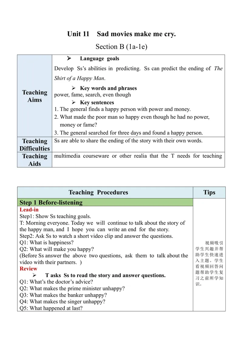 《Unit11Section11(1a-1e）_初中英语789_旧版人教版英语九年级全册_旧版可参考_03.英语9全一册-核心素养教案+PPT课件第3套_9英课件+三维目标教案_9全英语课件+教案Unit11》第1页预览