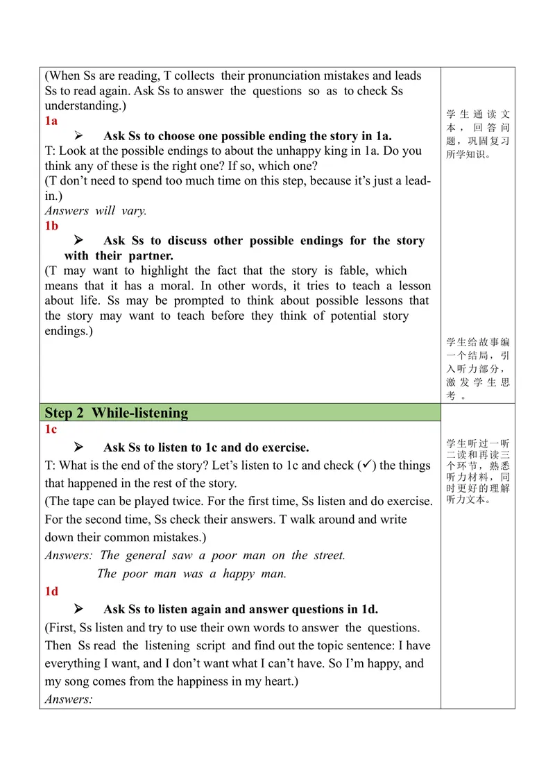 《Unit11Section11(1a-1e）_初中英语789_旧版人教版英语九年级全册_旧版可参考_03.英语9全一册-核心素养教案+PPT课件第3套_9英课件+三维目标教案_9全英语课件+教案Unit11》第2页预览