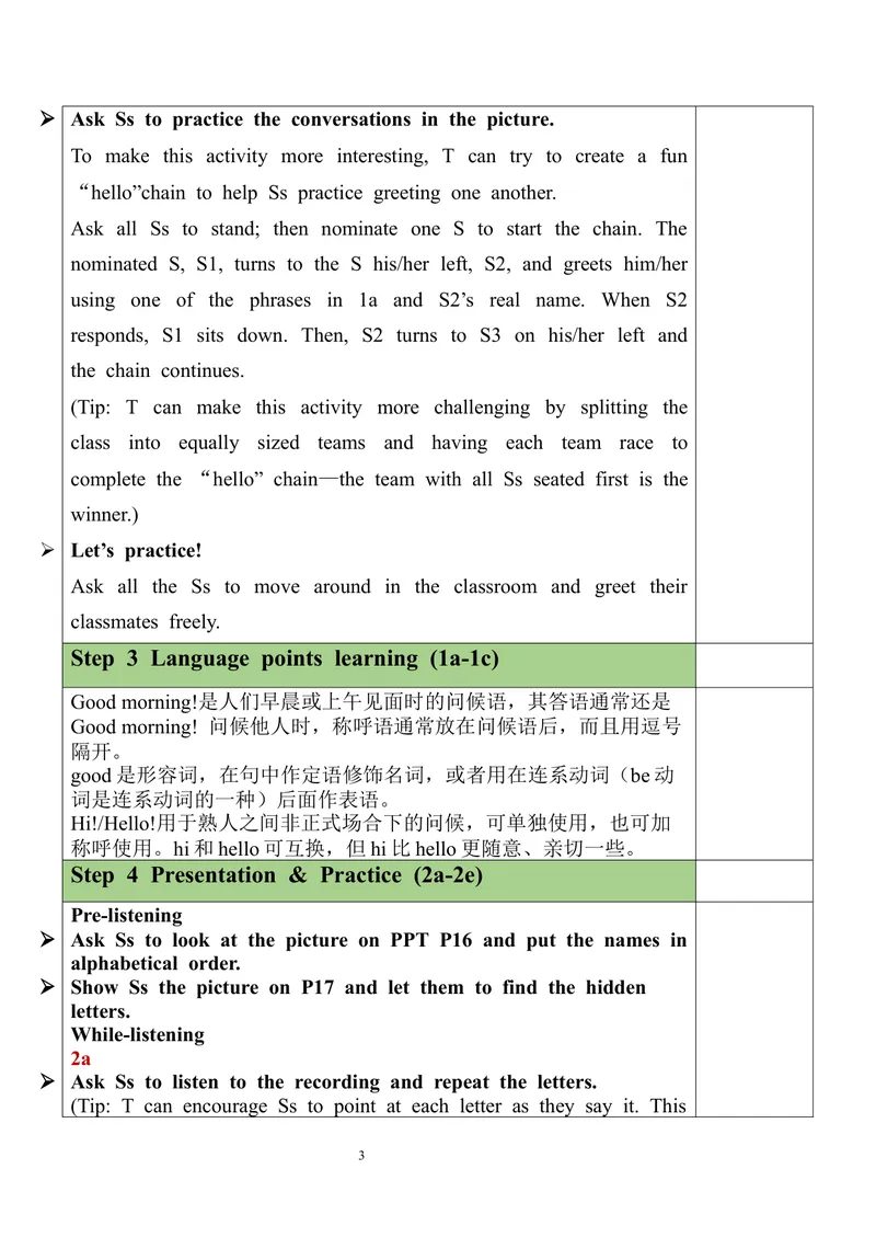 《StarterUnit1（1a-2e）教案_初中英语789_最新人教版英语七年级上册_英语7上最新改版_赠送英语7上旧版资料和新版课文好多一样仍具有很高参考价值_01.英语7上-课件+核心素养教案_25》第3页预览