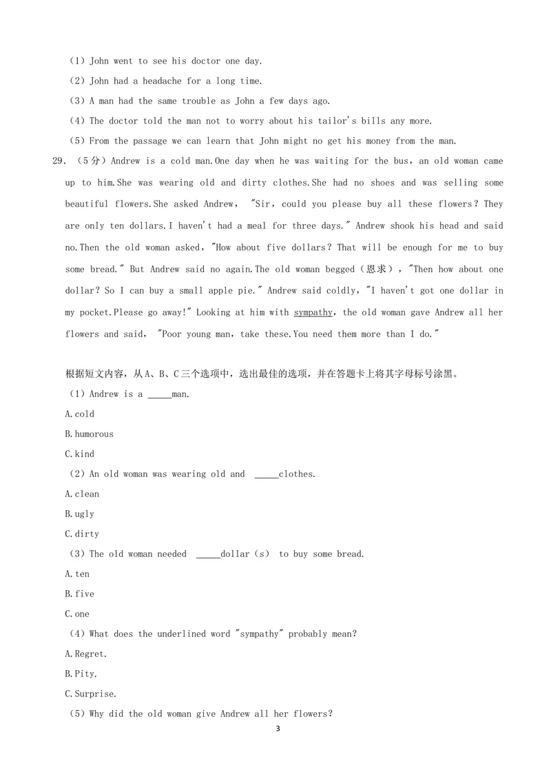 《2021年广西柳州市中考英语试卷（word，解析版）_初中英语789_26秋最新人教版英语九年级上册_人教版英语九年级全册_人教版初中英语9全一册_0最新更新_人教版英语9年级下册_2021年中考真题》第3页预览