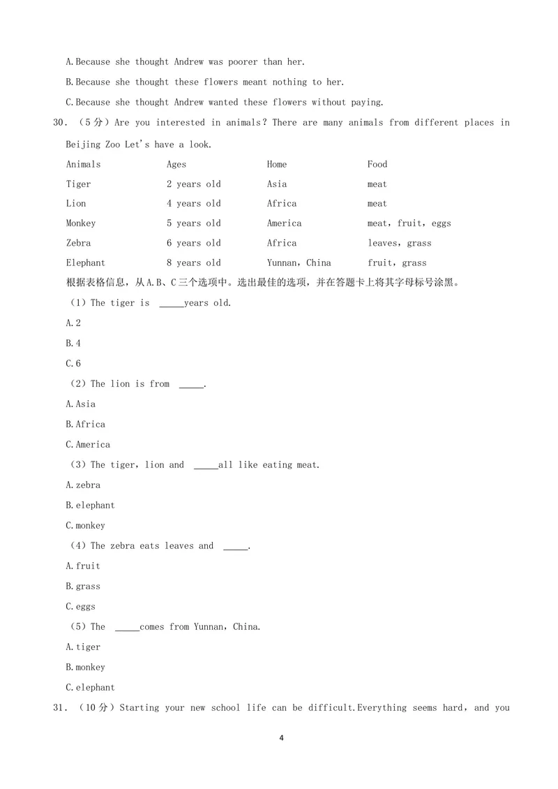 《2021年广西柳州市中考英语试卷（word，解析版）_初中英语789_26秋最新人教版英语九年级上册_人教版英语九年级全册_人教版初中英语9全一册_0最新更新_人教版英语9年级下册_2021年中考真题》第4页预览
