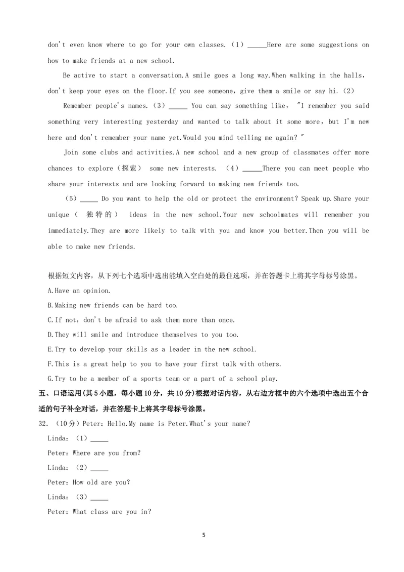 《2021年广西柳州市中考英语试卷（word，解析版）_初中英语789_26秋最新人教版英语九年级上册_人教版英语九年级全册_人教版初中英语9全一册_0最新更新_人教版英语9年级下册_2021年中考真题》第5页预览