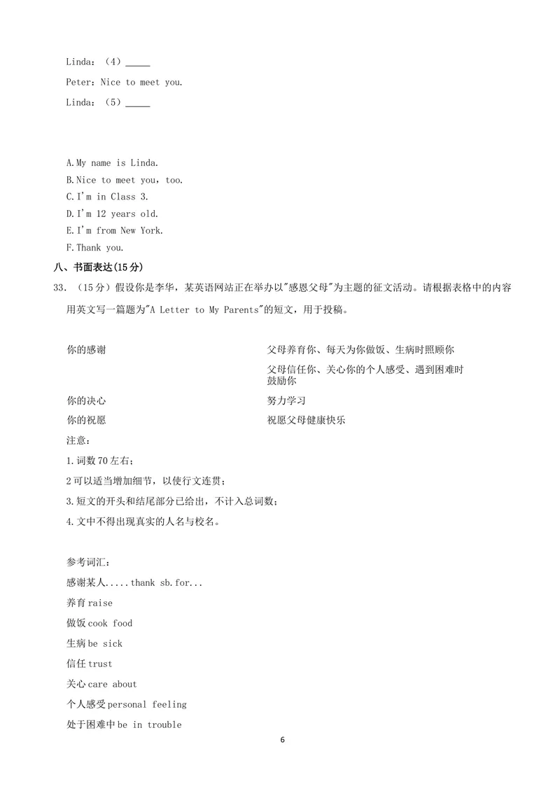 《2021年广西柳州市中考英语试卷（word，解析版）_初中英语789_26秋最新人教版英语九年级上册_人教版英语九年级全册_人教版初中英语9全一册_0最新更新_人教版英语9年级下册_2021年中考真题》第6页预览