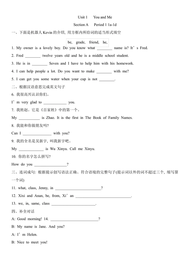 《Unit1YouandMeSectionA1a1d配套练习人教版英语七年级上册_初中英语789_最新人教版英语七年级上册_英语7上最新改版_七上练习试卷_7年级上册_课时练习_Unit1YouandMe》第1页预览