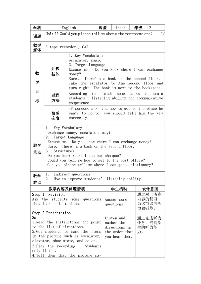 《Couldyoupleasetellmewheretherestroomsareperiod2_初中英语789_26秋最新人教版英语九年级上册_26秋人教九上_39、赠送其它资料_旧版资料_16.说课稿_01：人教版初中英语--全套说课稿》第1页预览