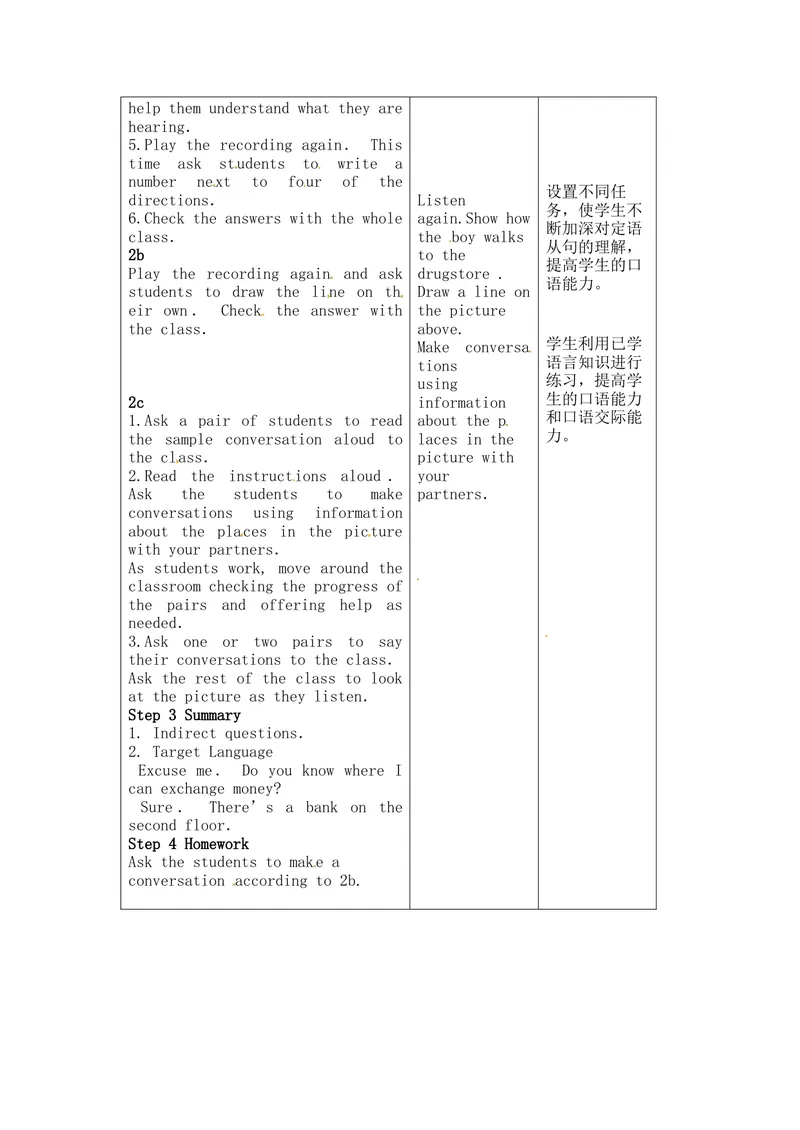 《Couldyoupleasetellmewheretherestroomsareperiod2_初中英语789_26秋最新人教版英语九年级上册_26秋人教九上_39、赠送其它资料_旧版资料_16.说课稿_01：人教版初中英语--全套说课稿》第2页预览