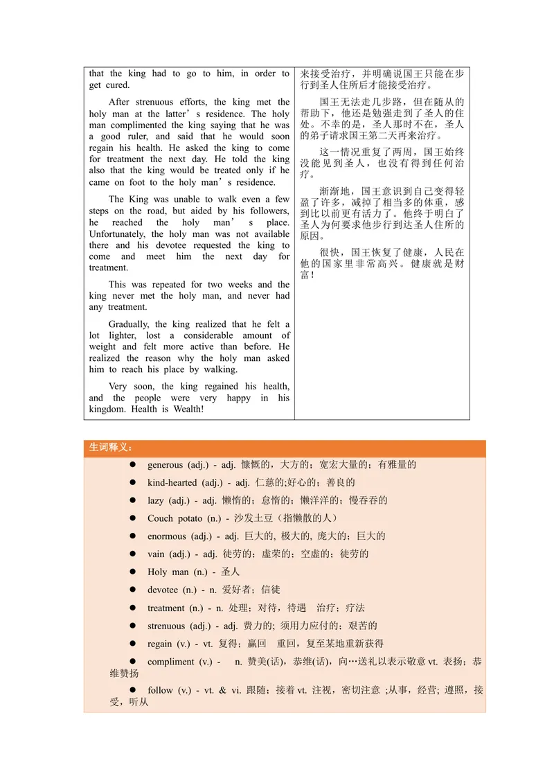 《Unit1What’sthematter？（人与自我：生活与学习主题之身心健康，珍爱生命的意识）（学生版）_初中英语789_最新人教版英语八年级下册_旧版（有参考价值）_版本二_同步拓展阅读-V33_2025版》第4页预览