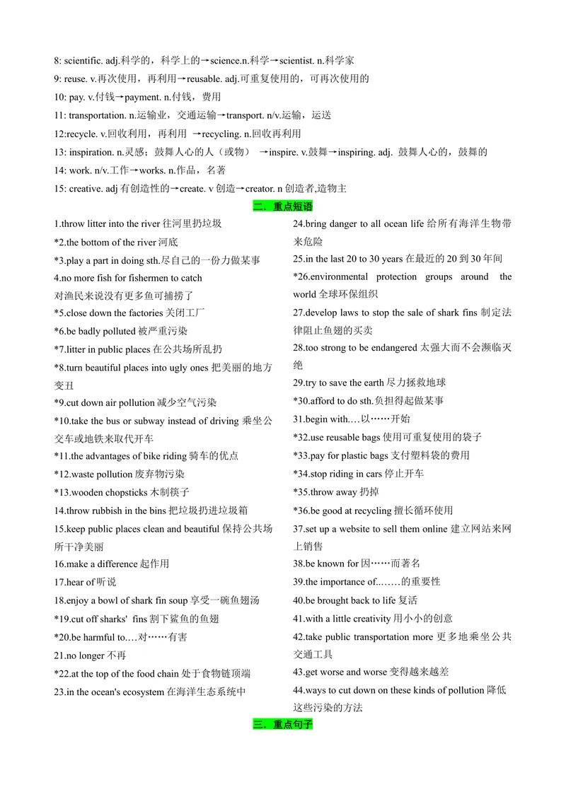 《Unit11-Unit14（词汇，短语，句型，语法，写作复习+基础练习）（人教新目标版）（解析版）-2023-2024学年九年级上册期末复习_初中英语789_旧版人教版英语九年级全册_新更新初中英语9全》第8页预览