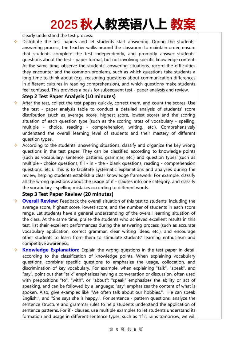《2025秋人教英语八上教案Unit8第5-6课时_初中英语789_最新人教版英语八年级上册_新版_最新2025秋人教版英语（八年级上册）_2025秋人教版英语8上：预习资料包_00教案英文（word）（全）》第3页预览