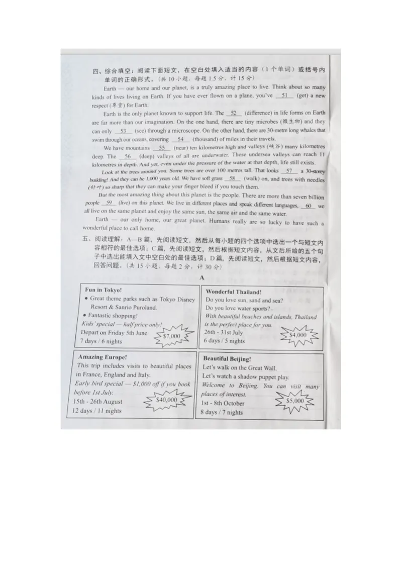 《2021年湖北省天门市、仙桃市、潜江市、江汉油田中考英语真题_初中英语789_26秋最新人教版英语九年级上册_人教版英语九年级全册_人教版初中英语9全一册_0最新更新_人教版英语9年级下册》第5页预览