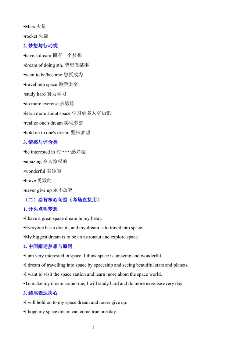 《2026秋季人教新教材Unit6单元话题写作_初中英语789_26秋最新人教版英语九年级上册_26秋人教九上_23、单元话题写作word版》第2页预览