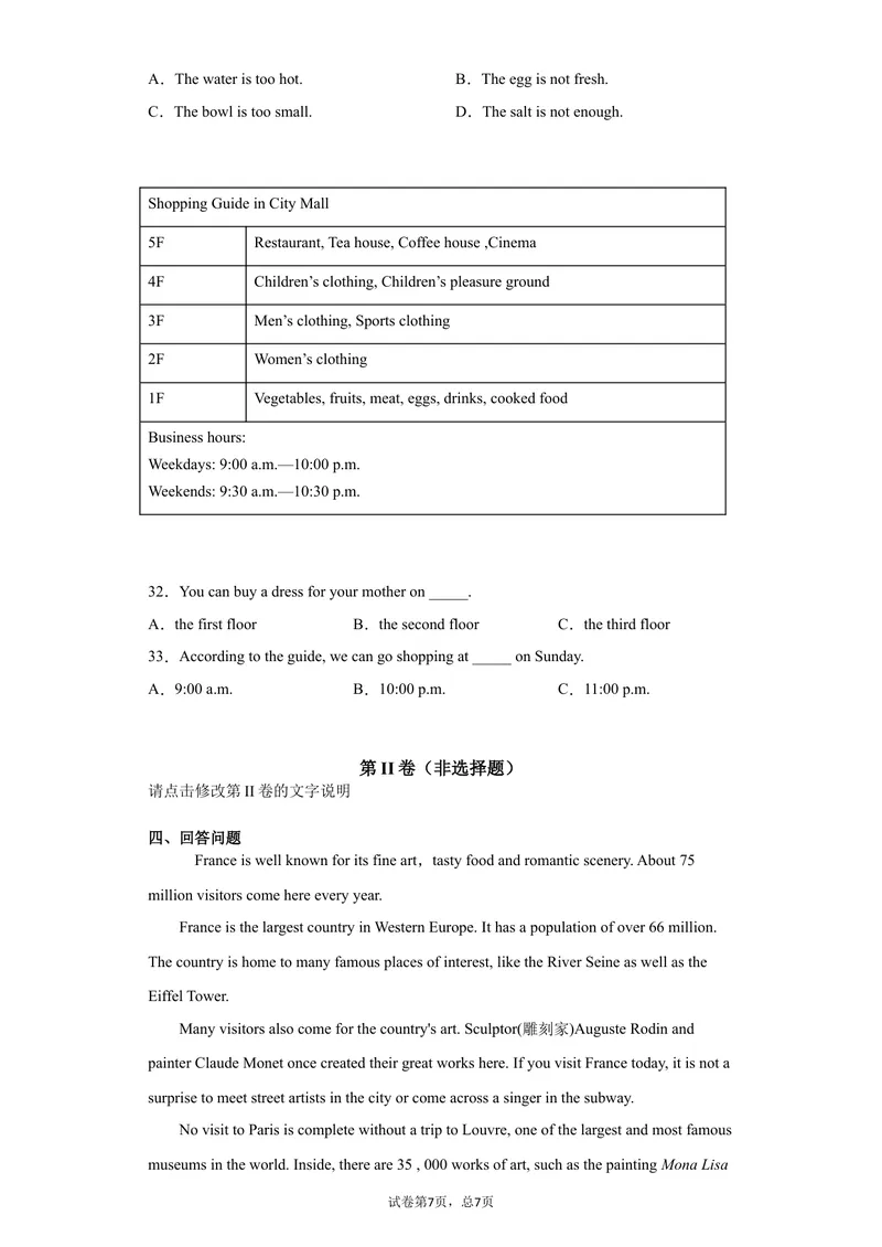《032021年中考英语二模考试模拟题（北京市）(27437575)_初中英语789_26秋最新人教版英语九年级上册_人教版英语九年级全册_人教版初中英语9全一册_4.试题试卷_中考模拟卷》第5页预览