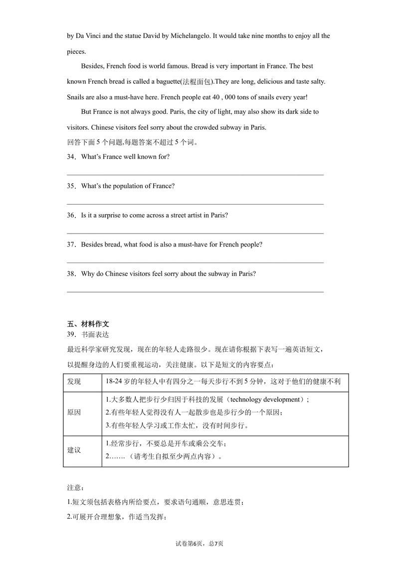 《032021年中考英语二模考试模拟题（北京市）(27437575)_初中英语789_26秋最新人教版英语九年级上册_人教版英语九年级全册_人教版初中英语9全一册_4.试题试卷_中考模拟卷》第6页预览