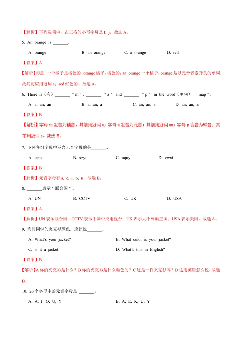 《Starter3.2Whatcolorisit？（SectionB）-七年级英语人教版（上册）（解析版）_初中英语789_最新人教版英语七年级上册_英语7上最新改版_04.英语7上-试题_同步课时练_同步练习第三套》第2页预览