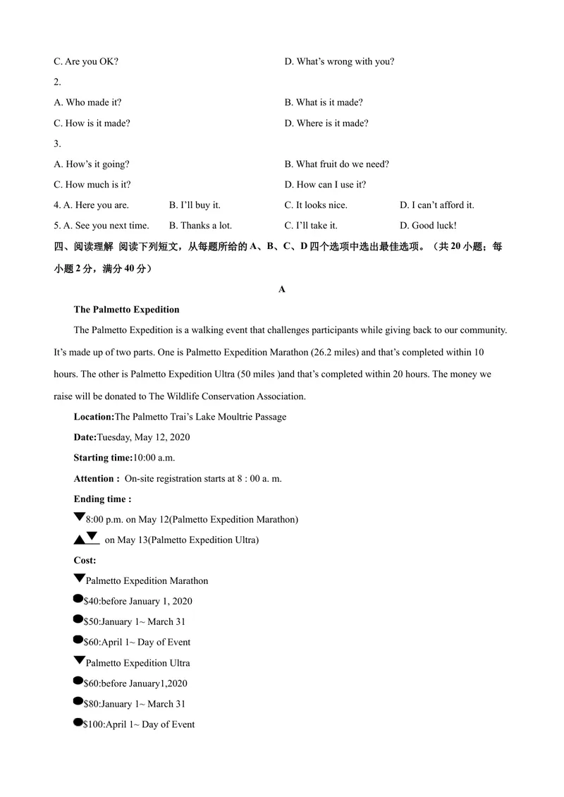 《2023-2024学年九年级第一学期期末模拟试卷一（济南市）（含听力）（原卷版）_初中英语789_旧版人教版英语九年级全册_新更新初中英语9全_07习题试卷_（5）期末试卷》第4页预览
