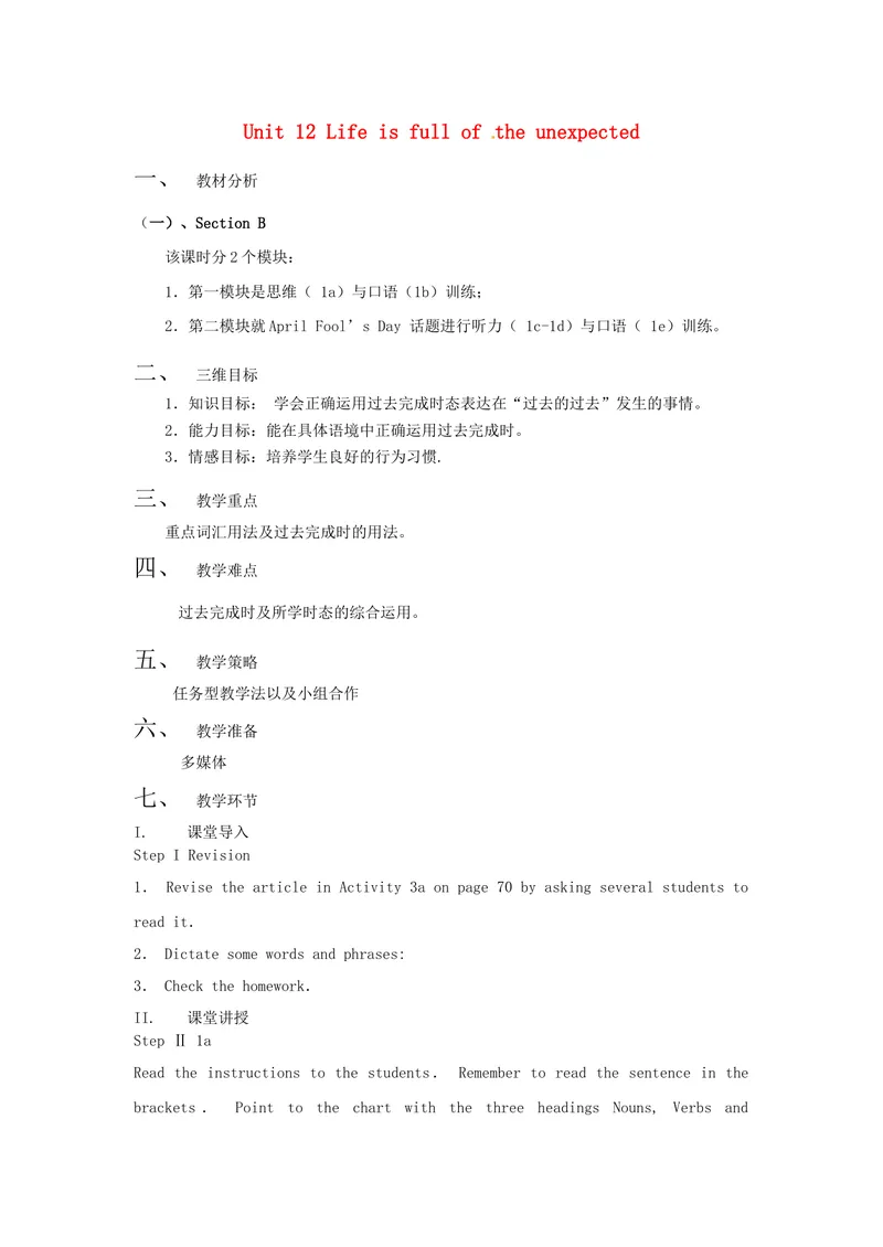 《2014年秋九年级英语全册Unit12Lifeisfulloftheunexpected（第3课时）教案（新版）人教新目标版_初中英语789_26秋最新人教版英语九年级上册_26秋人教九上_39、赠送其它资料_旧版资料_Unit12教案》第1页预览