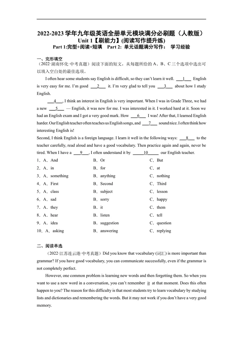 《Unit1刷能力(阅读写作拔高练)-2022-2023学年九年级英语全一册单元模块满分必刷题（人教版）_初中英语789_26秋最新人教版英语九年级上册_26秋人教九上_39、赠送其它资料_旧版资料》第1页预览