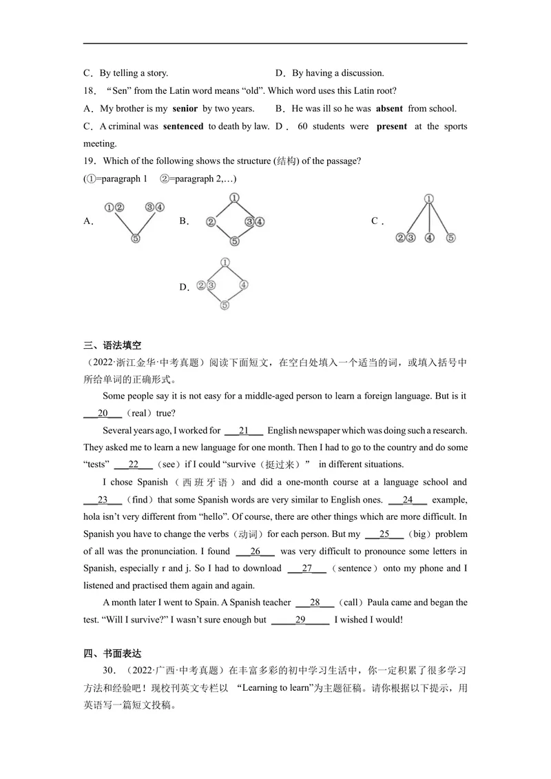 《Unit1刷能力(阅读写作拔高练)-2022-2023学年九年级英语全一册单元模块满分必刷题（人教版）_初中英语789_26秋最新人教版英语九年级上册_26秋人教九上_39、赠送其它资料_旧版资料》第4页预览