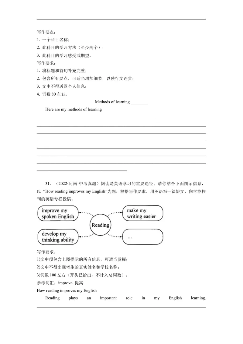 《Unit1刷能力(阅读写作拔高练)-2022-2023学年九年级英语全一册单元模块满分必刷题（人教版）_初中英语789_26秋最新人教版英语九年级上册_26秋人教九上_39、赠送其它资料_旧版资料》第5页预览