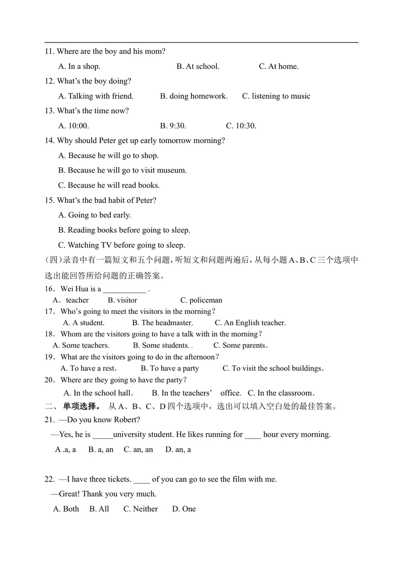 《2016-2017第一学期八年级英语试题_初中英语789_最新人教版英语八年级上册_老版（含有参考价值）_03练习和试卷人教版初中英语八上（多版本）易提分旗舰店_各地期中期末真题》第2页预览