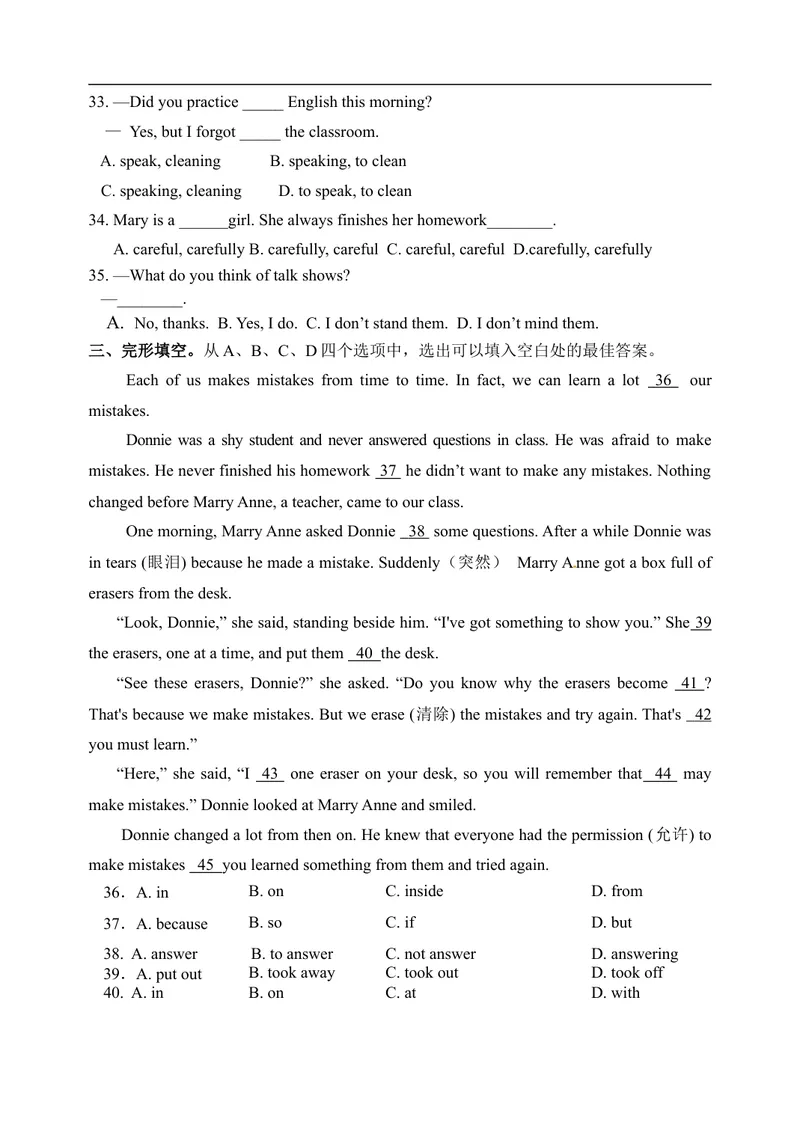 《2016-2017第一学期八年级英语试题_初中英语789_最新人教版英语八年级上册_老版（含有参考价值）_03练习和试卷人教版初中英语八上（多版本）易提分旗舰店_各地期中期末真题》第4页预览